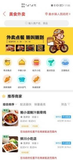 江城同城通用版