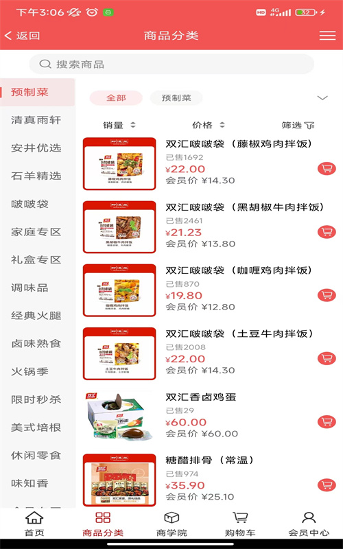 那道菜正版图2