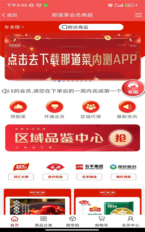 那道菜正版图3