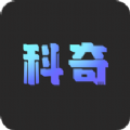 科奇优化安卓版
