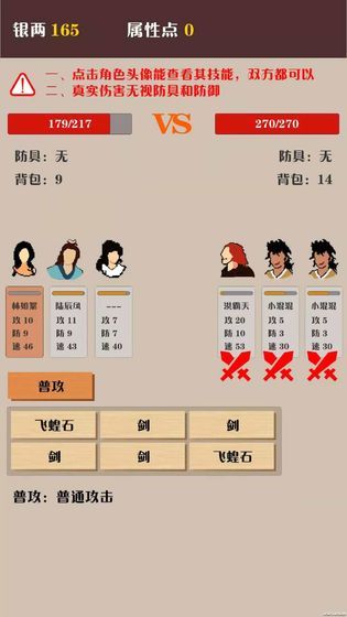侠道暗涌通用版