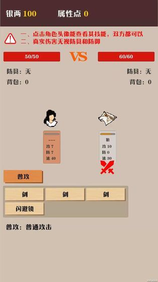 侠道暗涌通用版