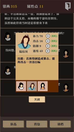 侠道暗涌通用版