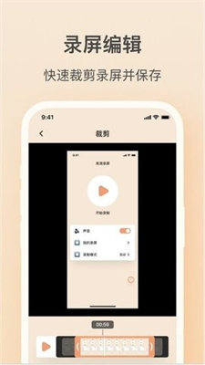 轻映录屏正版图2