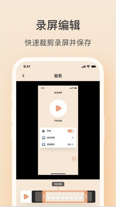 轻映录屏正版图3