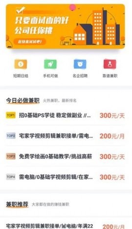 宅猫兼职手机免费版图2