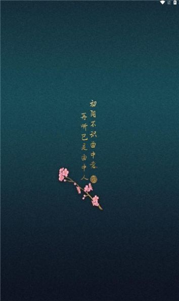柠檬音乐安卓版图1