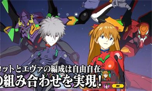 新世纪福音战士官方最新版图2
