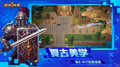 诺亚挽歌游戏官方最新版