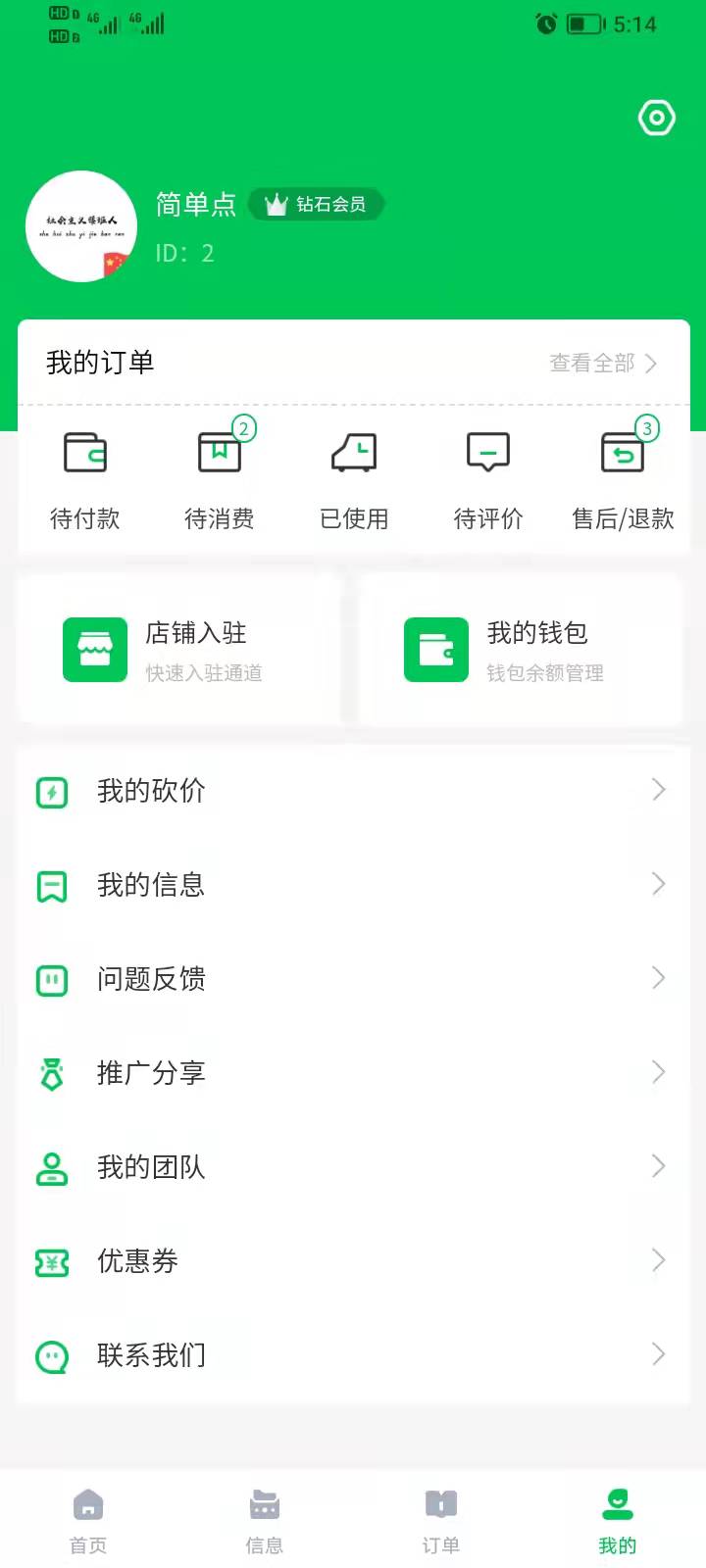 胖兔手机正版图3