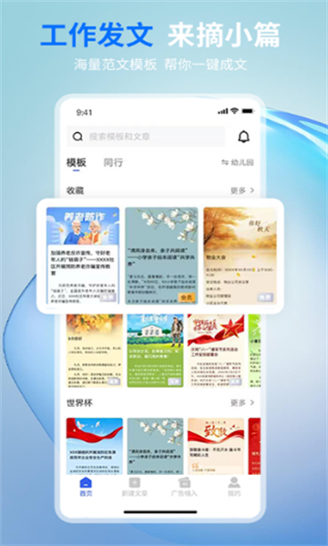 摘小篇通用版图1
