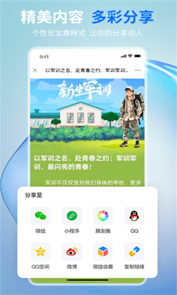 摘小篇通用版图2