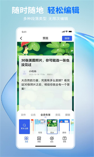 摘小篇通用版图3