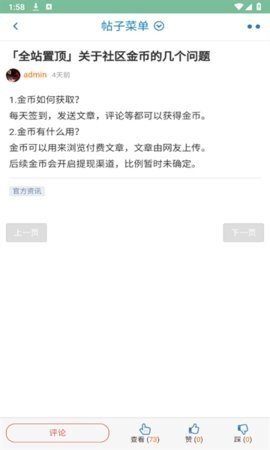 秋叶社区安卓版