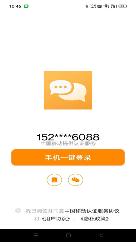 多号短信代发官方版
