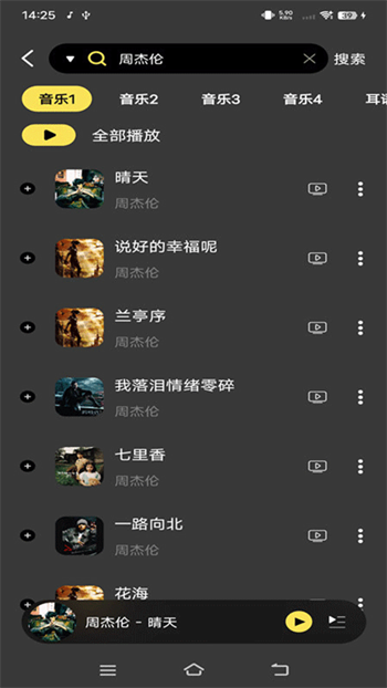 柠乐音乐本2026原版图2