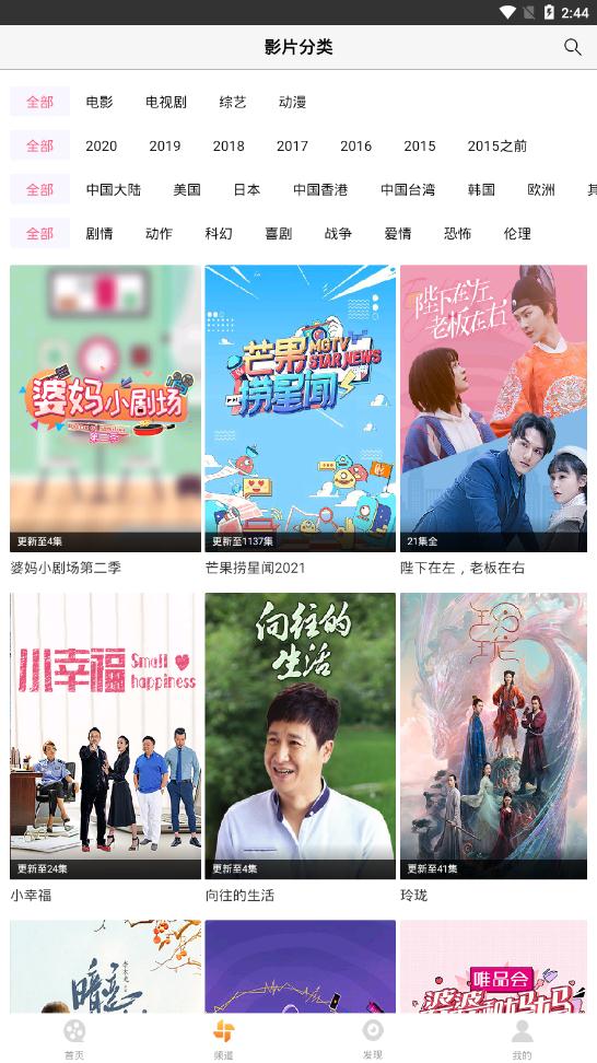爱电影视官方最新版截图3