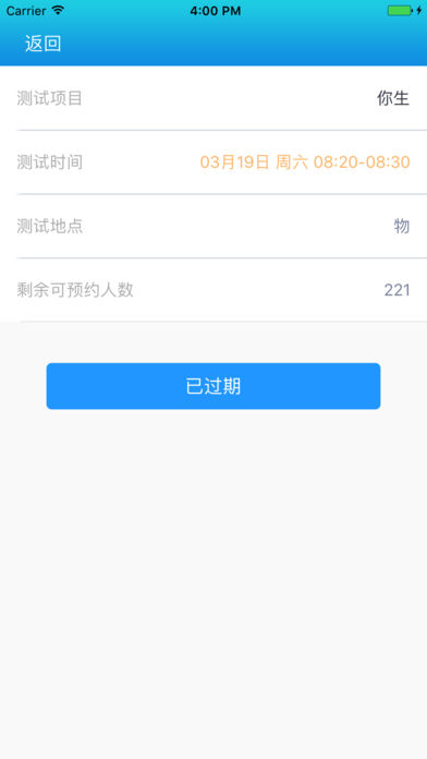 华师体测官方最新版