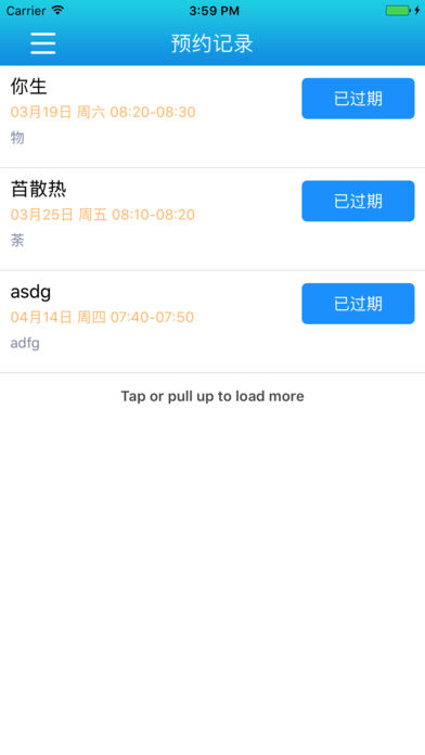 华师体测官方最新版