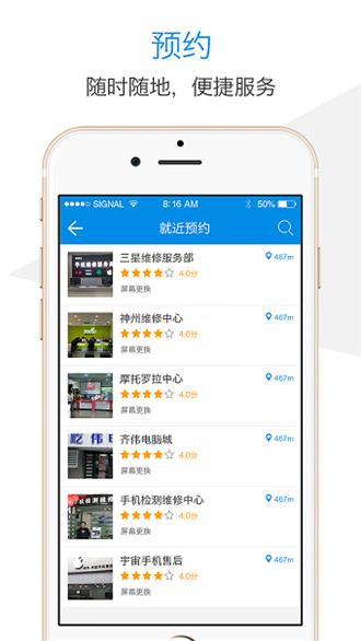 咻修安卓直装版