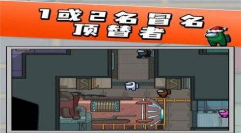 我们之中太空杀手游直装版
