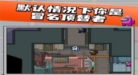 我们之中太空杀手游直装版