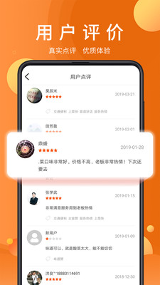全美食免费版