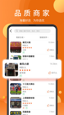 全美食免费版