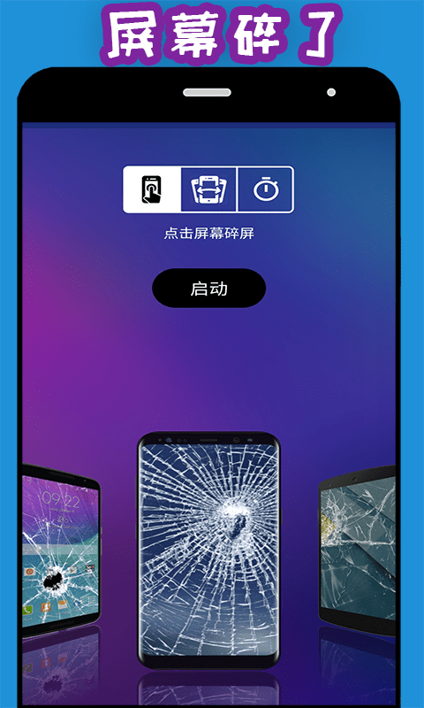 整人神器官方最新版