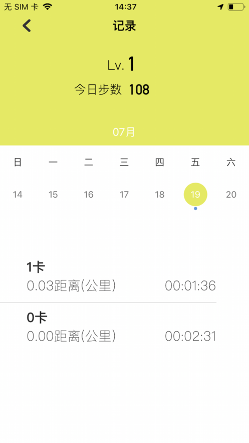 果壳运动官方最新版图2