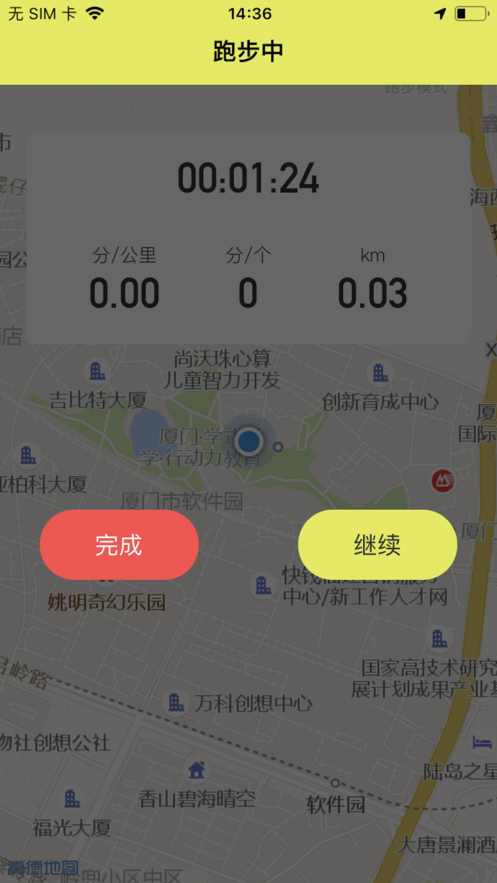 果壳运动官方最新版图3