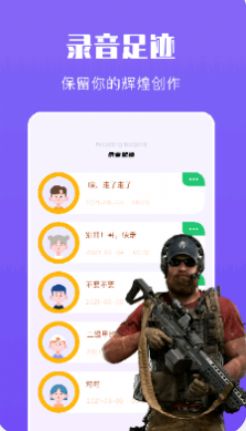 整蛊变声器安卓直装版图2