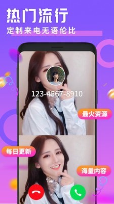 透明来电秀官方正版图3
