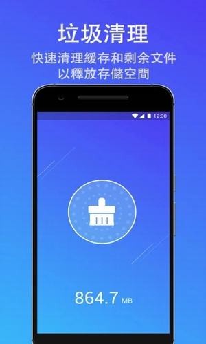 智能清理管家官方最新版图3