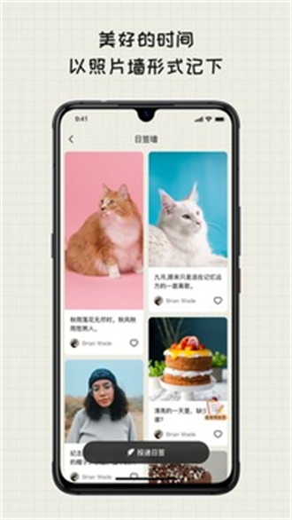 EMMO日记手机版图1
