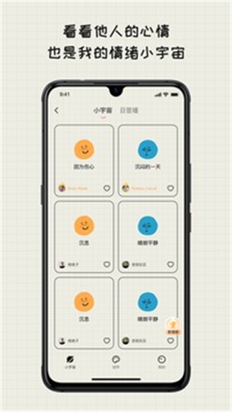 EMMO日记手机版图3