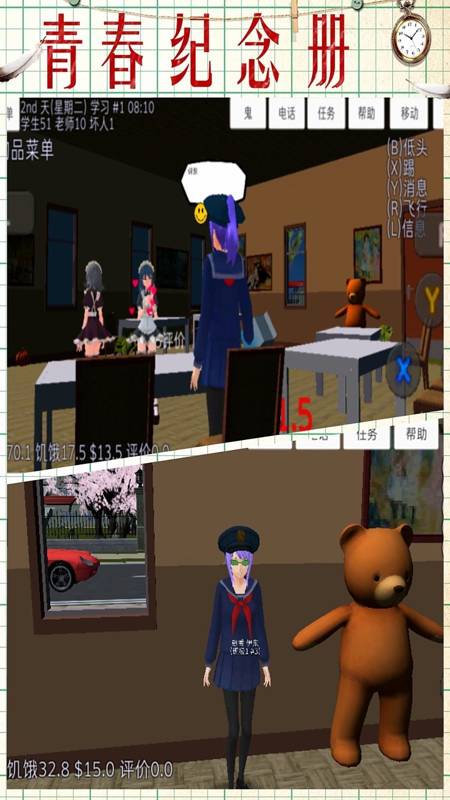月神少女的秘密汉化版