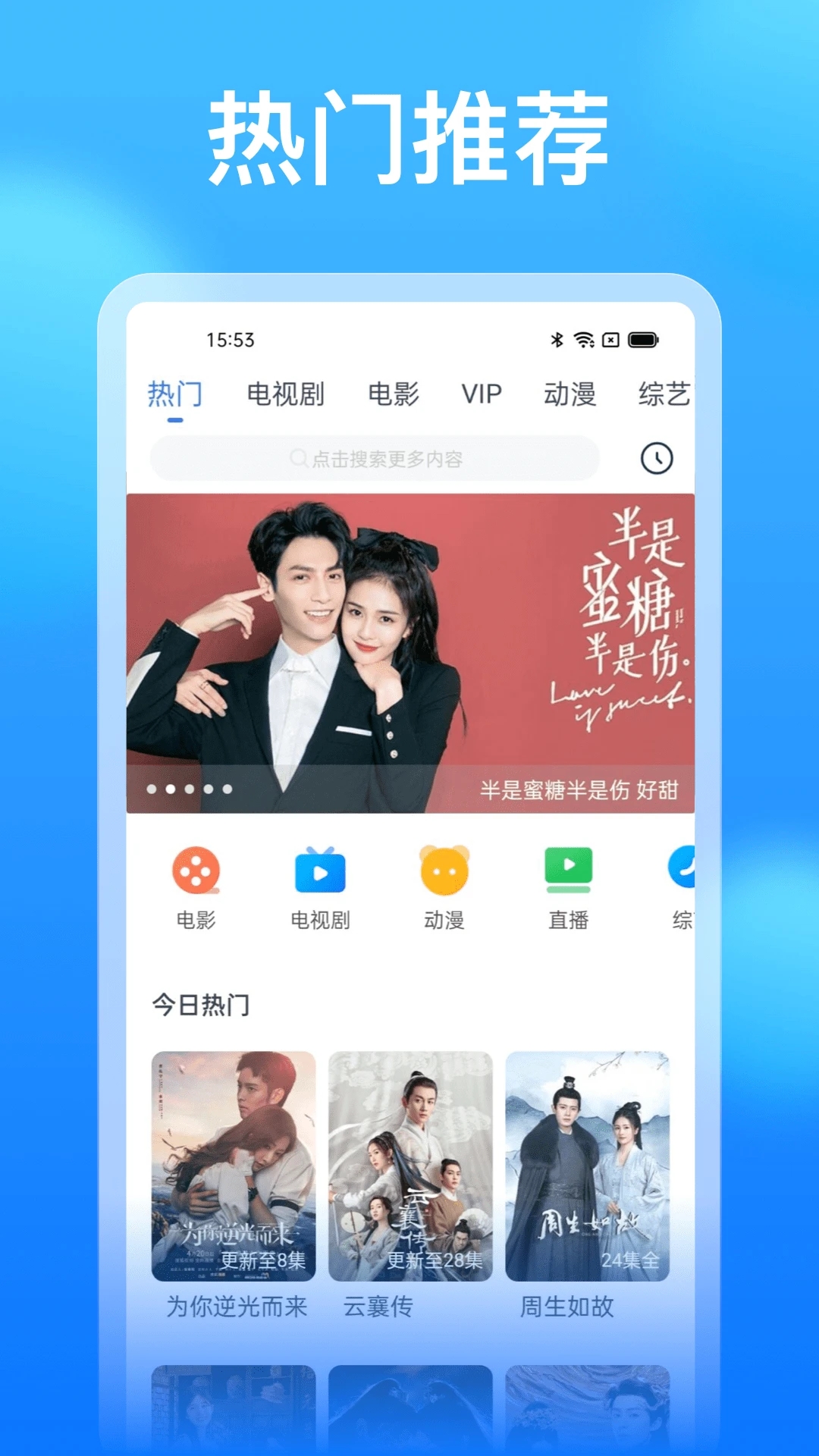 懂得影视大全通用版图2