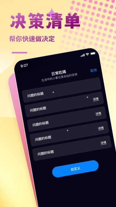 汪汪转盘安卓官方版