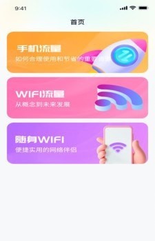 阳光流量通用版图2