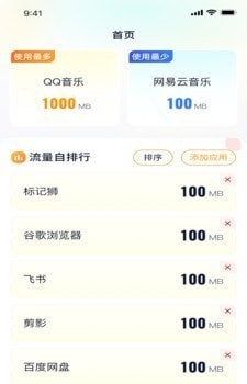 阳光流量通用版图3
