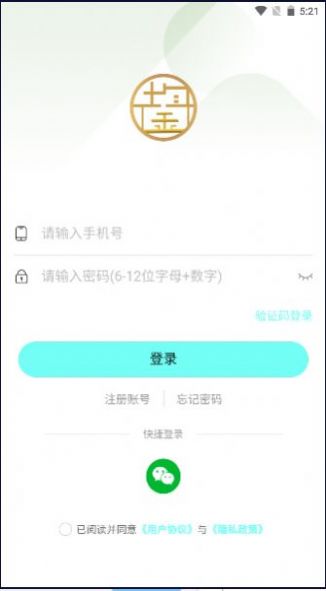 中鋆旅游免费版