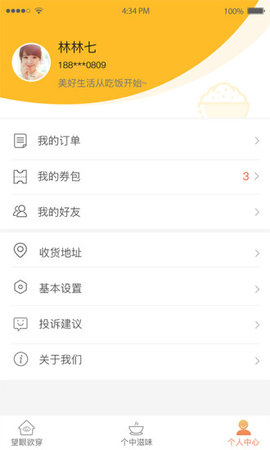 淘契外卖正版图1