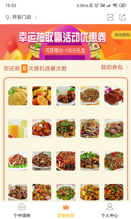 淘契外卖正版图3