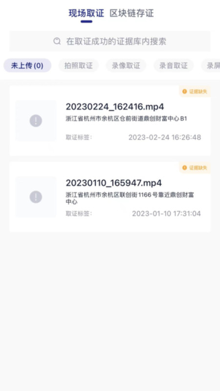 汇保全手机最新版图2