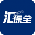 汇保全手机最新版