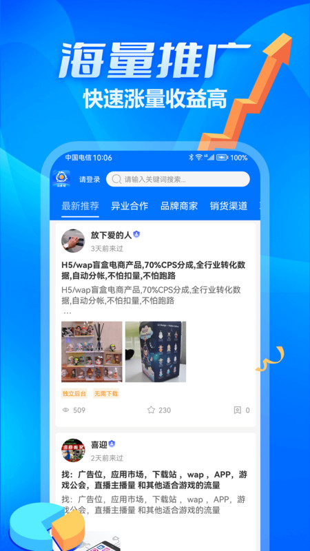 众多帮无广告版