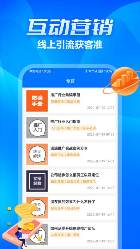 众多帮无广告版