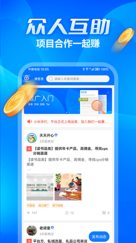 众多帮无广告版