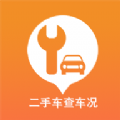 车维修查询管家安卓免费版